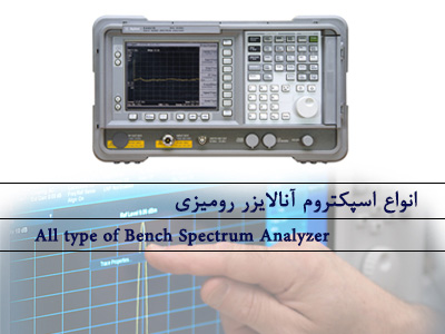فروش انواع اسپکتروم آنالایزر رومیزی