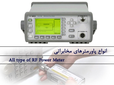 فروش انواع پاورمتر مخابراتی