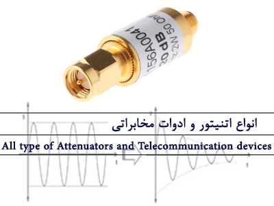 فروش انواع اتنیتور